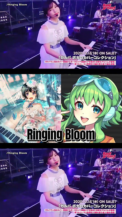 Ringing Bloom (Roselia) - GUMI #VOCALOID #ボカロ #SynthesizerV #バンドリ #Roselia