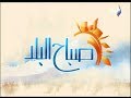 صباح البلد الحلقة الكاملة 27 7 2017