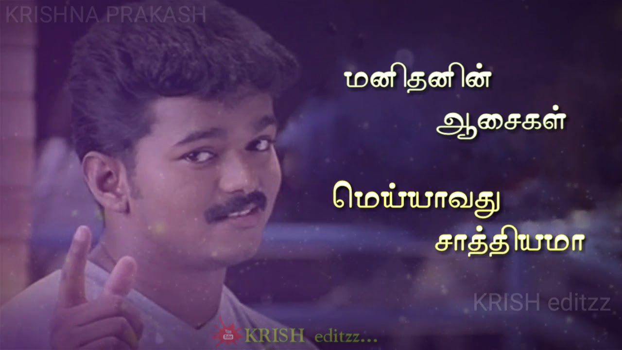 Santhosam Santhosam Song Lyrics Santhosam Santhosam Song Lyrics