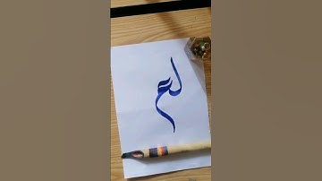 How to write the alternative connection of (ل،ع) in stylish caligraphy#art #calligraphyart.