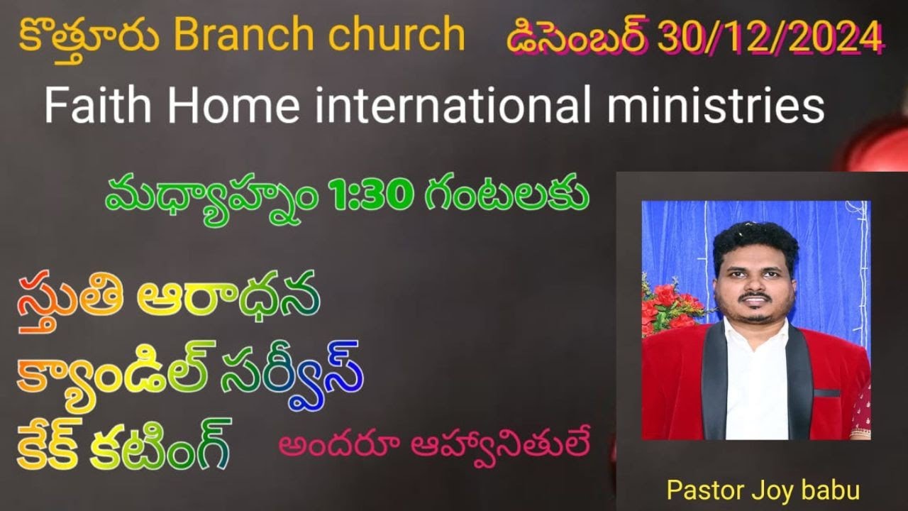 Kothuru Branch Church Opening || 30-12-2024 || FHIM || - YouTube