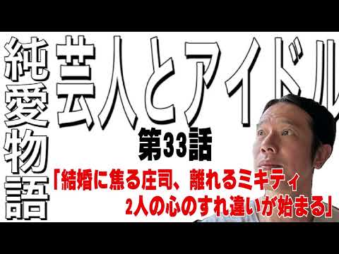 そのまま結婚！とはいかず…心のすれ違いが始まる。