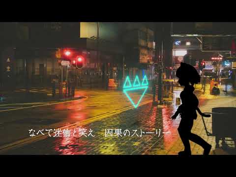 【UTAU】パレード　合成音声てとら【平沢進】