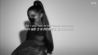 당장 네 여친하고 헤어져! " Ariana Grande - Break Up With Your Girlfriend, I'm Bored " [가사해석/번역/자막/Lyrics]