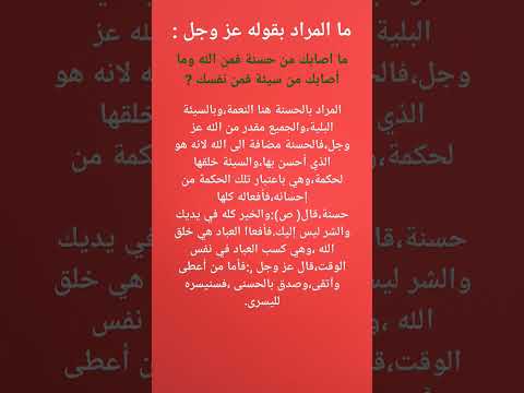 معنى الخير كله في يديك والشر ليس إليك