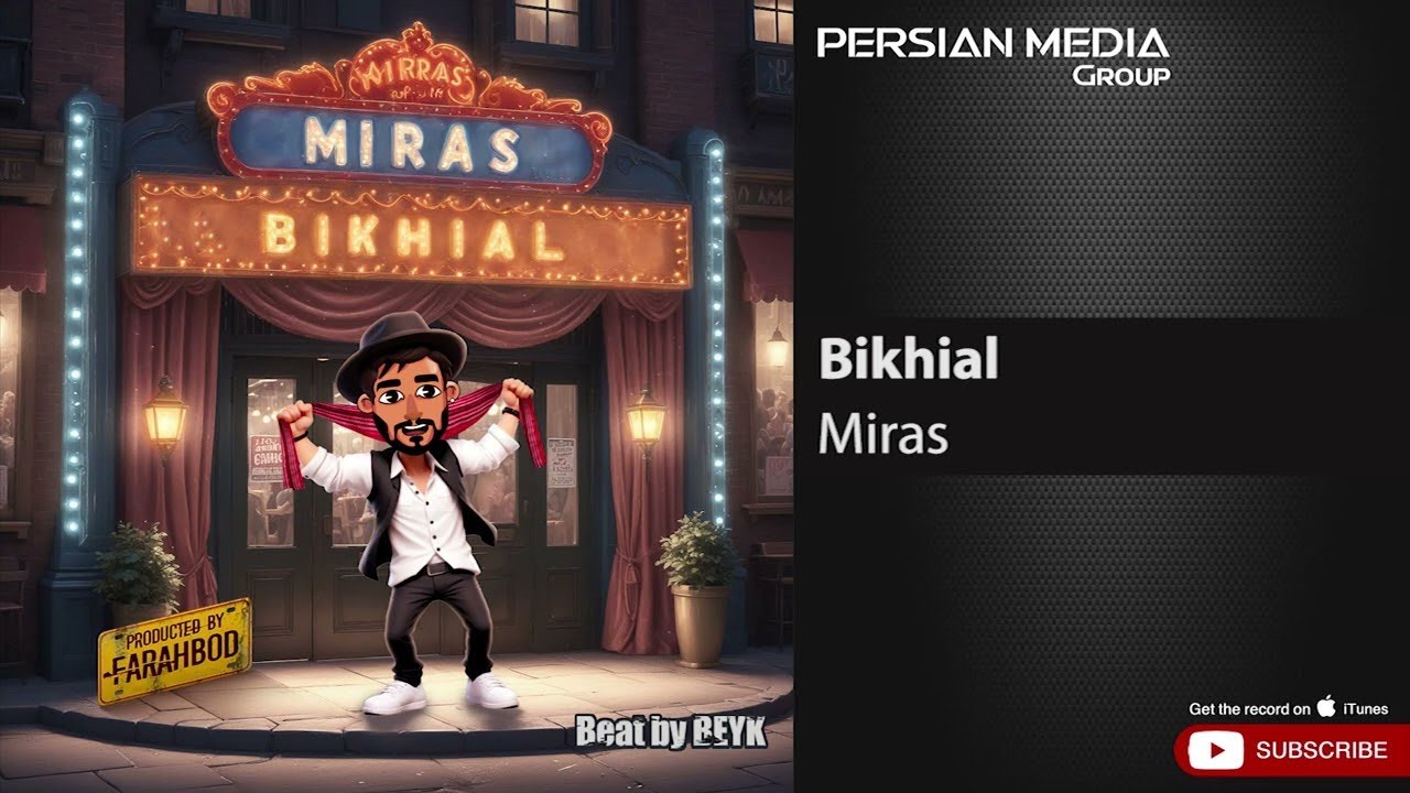 Miras - Bikhial ( میراث - بیخیال ) adlı videoyu YouTube'da izle Miras - Bikhial ( میراث - بیخیال ) adlı videoyu YouTube'da izle