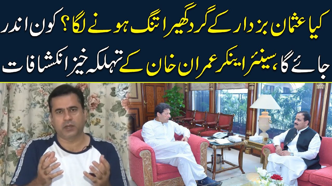 Usman Buzdar ki Mushkilat mein izafa | Senior Anchor Imran Khan exclusive interview