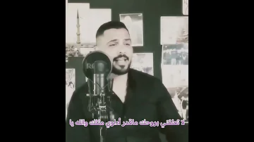 لا تمشكلني بحبك مقدر عليه 