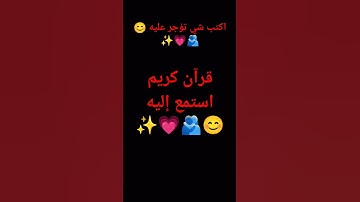 اواخر سورة البقرة #quran ❤️❤️❤️❤️