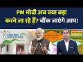 News Ki Pathshala | मोदी का 4000 करोड़ का प्लेन देखने वालों, उनका ये संघर्ष भी देख लो!