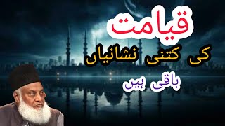 Dr. Israr Ahmed's Islamic Video Exposes 10 Signs of Qayamat || Unlock the Mysteries of Qayamat