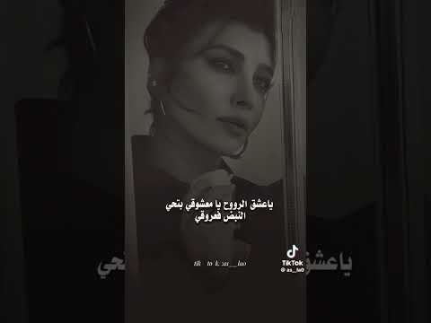 اكسبلور اصالة نصر ترند 2024 ياعشق الروح