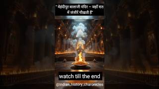 Vol 7"🕍 मेहंदीपुर बालाजी मंदिर–जहाँ रात में जंजीरें चीख़ती हैं"#trending #shorts #history #ytshorts