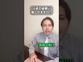 4年落ちベンツを700万円で購入しましたが一括経費に落とせますか? #shorts