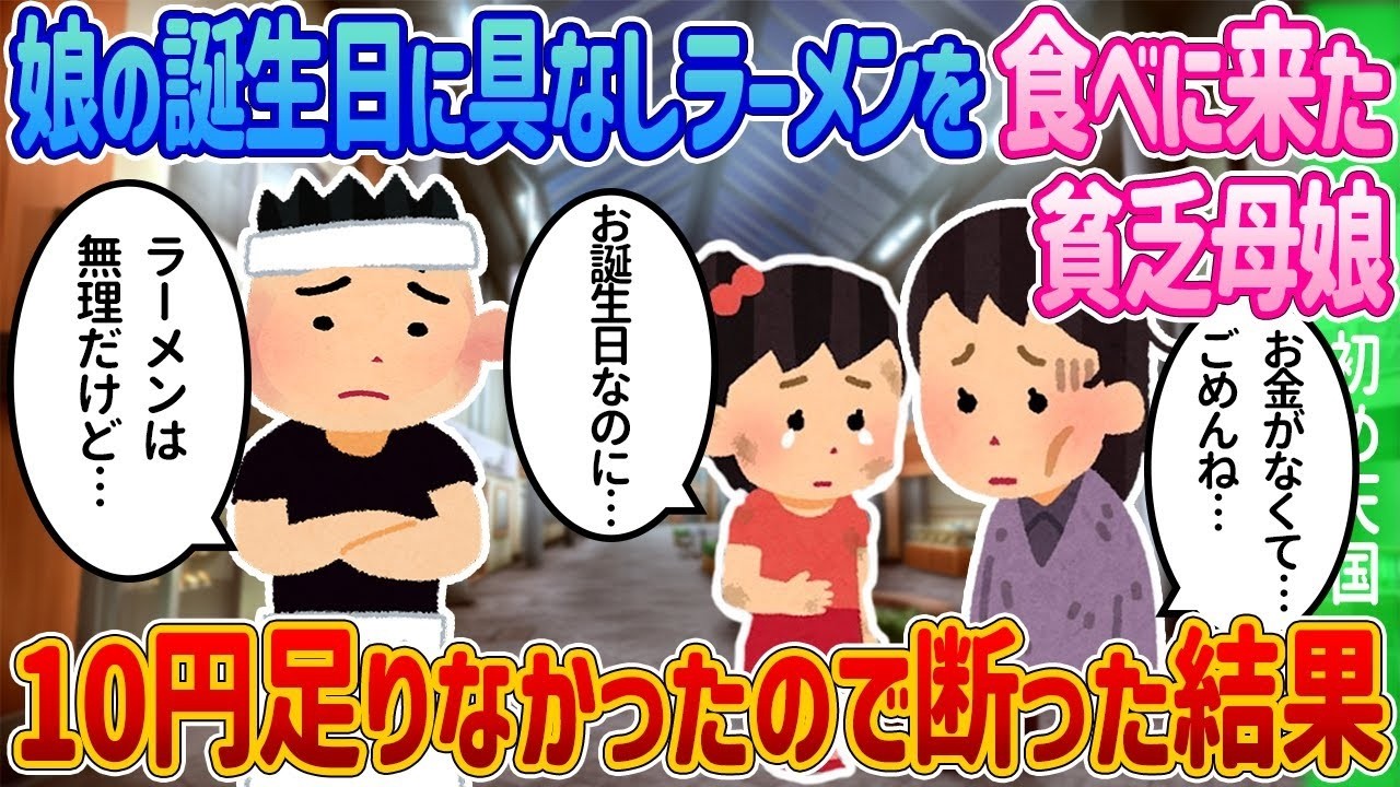 誕生日なのにごめんね…幸せを買えない母子が絶望からつかんだ「希望」の物語