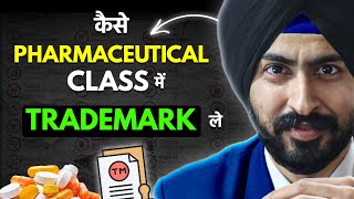 Pharmaceutical Trademark Class Explained | Trademark Class 5 Guide