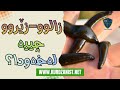 زالوو زێروو زۆرگ چییە لەخەودا