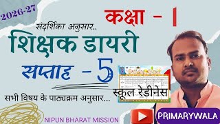 Shikshak Diary कक्षा 1 सप्ताह #schoolreadiness #primaryschool @Primarywala #fln #shikshakdiary