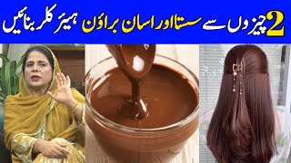 Brown hair dye at home natural brown hair colour grey coverage just minutes permanently brown hair