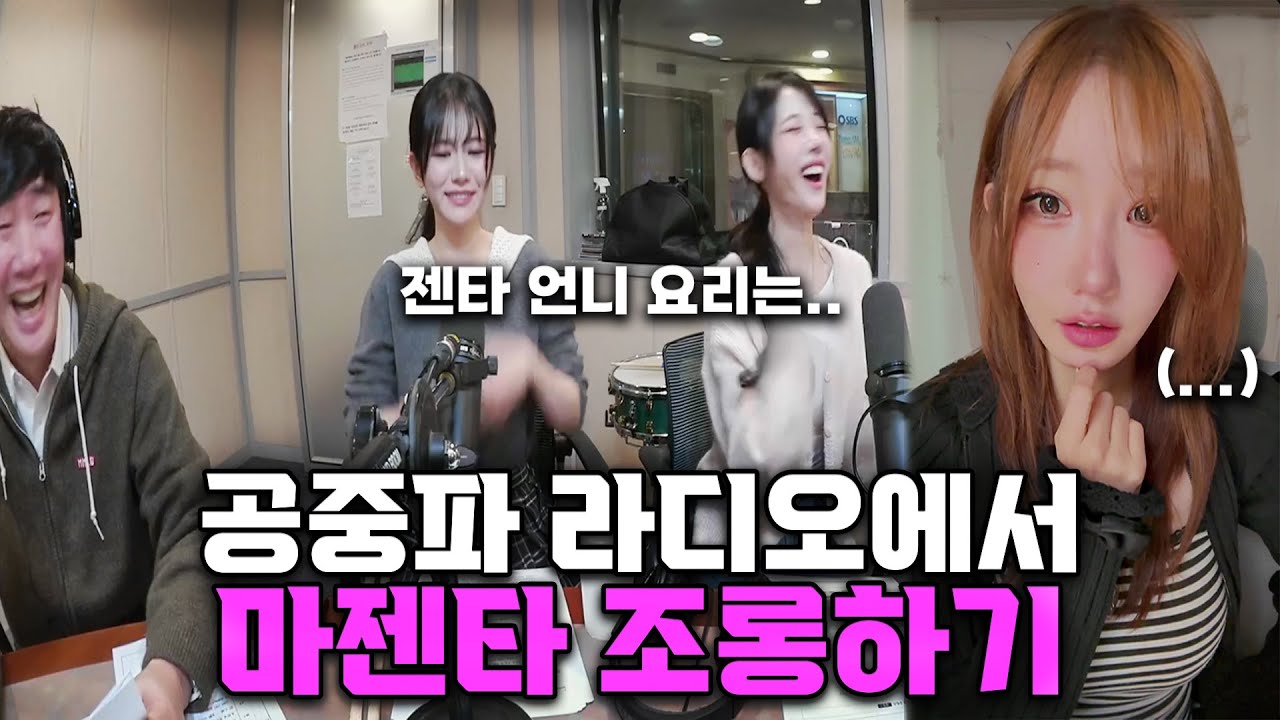 [QWER] 그 발언을 들어버린 마젠타의 반응