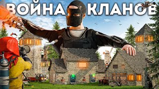 ВОЙНА КЛАНОВ! ИСТОРИЯ БИТВЫ за ЦЕЛЫЙ СЕРВЕР в RUST/РАСТ