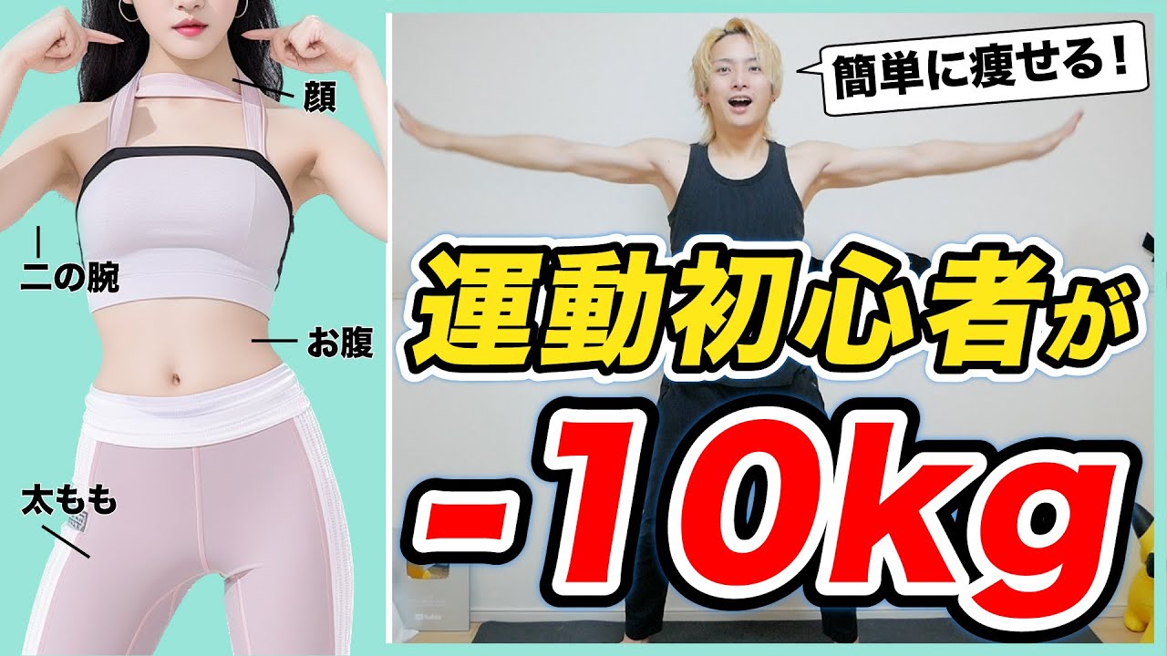 🔰初心者でも簡単に-10kg痩せる飛ばない有酸素運動【マンションOKの飛ばない有酸素運動🔥】