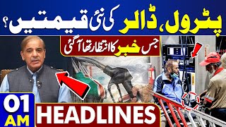 Dunya News Headlines 01:00 AM | Finance Minister Big Statement Over Inflation | 24 April 2024