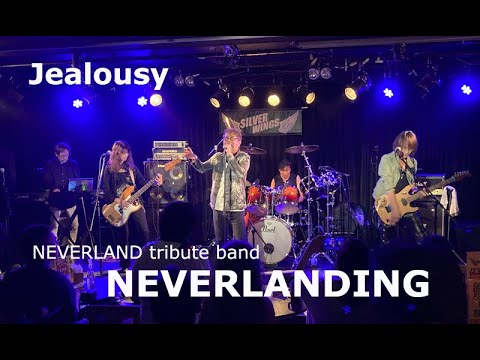Jealousy (NEVERLAND COVER) by NEVERLANDING (2024.11.3) - YouTube