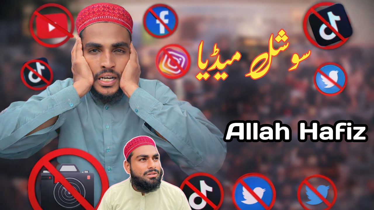 Allah Hafiz YouTube 😱