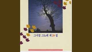Burnt Heart (가슴앓이)