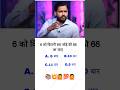 Top SSC Reasoning Techniques &amp; Strategies #short#viral#vidio