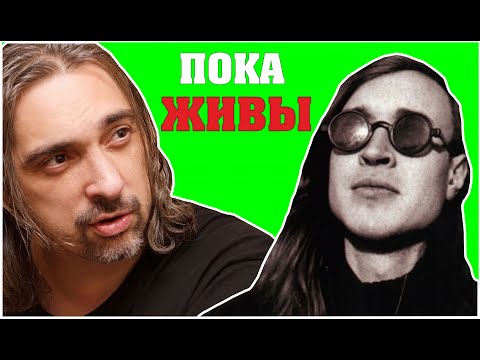 Русский рок в 2004-м году. Егор Летов, КиШ играет "метал", Агата Кристи и т.д. | НПР #15
