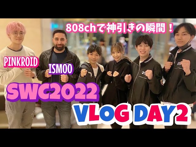 【Summoners war】Vlog②☆SWC2022 韓国大会の舞台裏/YUMARU選手とPINKROID選手が目の前で対戦！EU808ch光闇ガチャ祭りの様子も！【あゆみぃな】