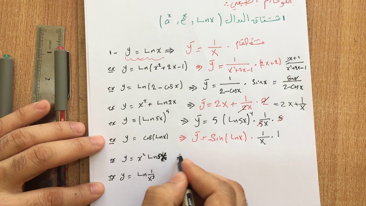 الدرس14/ السادس العلمي / التكامل /مراجعة سريعة ومختصرة /اشتقاق اللوغارتم الطبيعي  / رعـــد ابراهيم