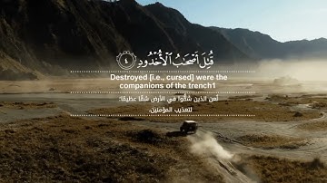 سورة البروج بصوت القارئ عبد الرحمن ياسر
