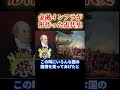 資本主義と共産主義の出自は同じだった #ロスチャイルド #マルクス #長嶋修