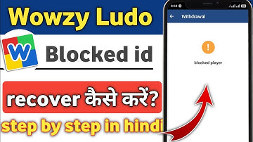 Wowzy ludo app me id unblock kaise kare || wowzy ludo me blocked account unblock kaise kare
