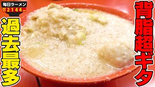 【背脂超ギタ】『ギタギタ』より多い『超ギタ』の背脂ラーメンがやばすぎる！をすする らーめん弁慶 浅草本店【飯テロ】SUSURU TV.第2144回