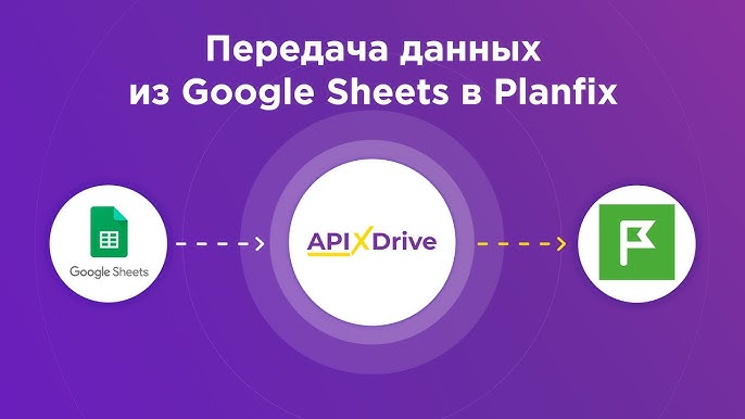 Automating Data Transfer From Google Sheets 2024