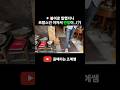 한국인의 불어를 들은 프랑스인 반응 한국인의 불어를 들은 프랑스인 반응