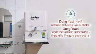 Deng Yuan Made In Taiwan THC-1550 RO Water Purifier
