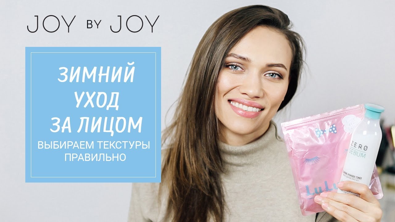 Joy By Joy Интернет Магазин Косметики