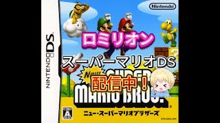 ロミリオンの配信のサムネイル画像