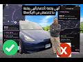 ايه الوقفة الي ما تاخذهاش  Uber/Lyft