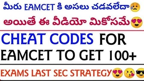 EAMCET 2024 PREPARATION | CHEAT CODES |AP EAMCET 2024|TS EAMCET 2024|EAMCET 2024 EXAM TRICKS