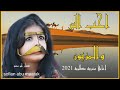 مغربي يغني احب البر والمزيون كامله اغاني مغربيه مطلوبه 2021 حصري 
