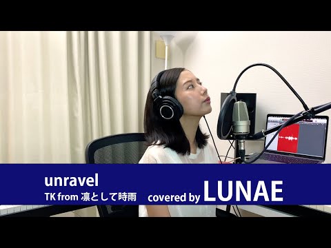【unravel】TKfrom凛として時雨 covered by LUNAE