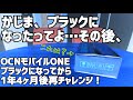 かじま、ブラックになったてよ…その後、OCNモバイルONEブラックから1年4ヶ月後再チャレンジ！【goo Simseller】