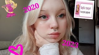 повторила свой макияж из 2020 и сравнила с 2023!!💞#макияж #косметикасвб