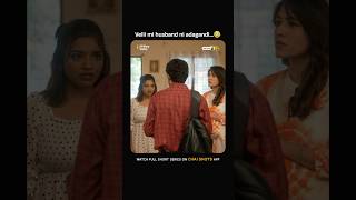 So Hookup ayipoyindhi, Marry ayipoyindhi next enti Kill uh?🫢| Watch #KillMarryHookup on #ChaiShots
